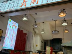 门面-义兰中糖饼店(大同路总店)