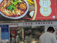 -初晋·山西地道刀削面.晋北莜面香(星耀城店)
