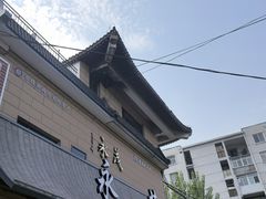 -永茂驴肉(莲池南大街总店)
