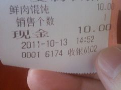 -馄饨侯(广渠门店)