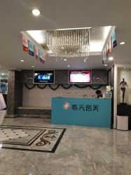 -深圳春天阳光医院·轮廓抗衰中心