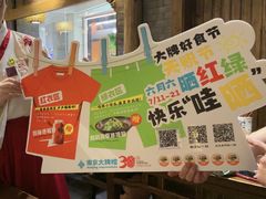 -南京大牌档(之心城店)