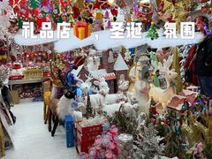 -百荣世贸商城