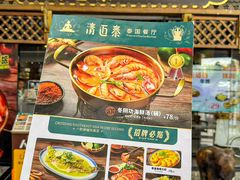 -清迈泰·泰国餐厅(华发商都店)