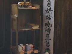 -筑艺咖啡