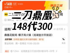 -二刀潮牛(重庆光环购物公园店)