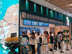 -泸溪河桃酥(湖滨银泰in77店)