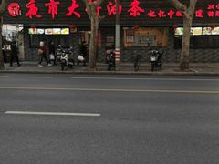 -禾诗夜市大饼油条(松江店)