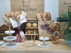 -HAVE A ROOM·有间质果(总店)