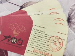 -大铁勺新津菜(迎水道店)