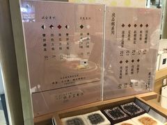 菜单-阮大兴糕团(杭州西湖银泰百货店)