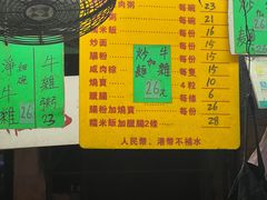 -权记骨粥