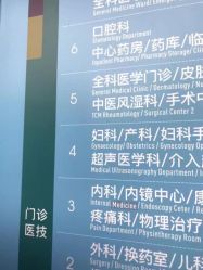 -天使医生VIP孕期孕检产检(市二医院店)
