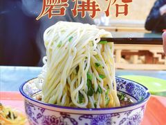 -清真磨沟沿老字号牛肉面(总店)