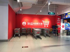 -家乐福会员店(南翔店)