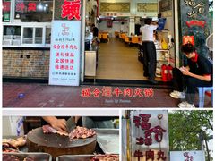 -福合埕牛肉丸(福平路店)