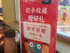 -蛙小侠(长安万科店)