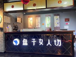 -盘子女人坊古装摄影(万达店)