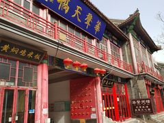 -华声天桥民俗文化园