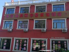 -北京龙庆四季香农家饭庄·灶台鱼·碳烤虹鳟鱼(龙庆峡店)