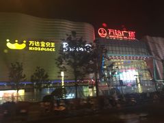 -左庭右院鲜牛肉火锅(金山万达店)