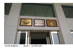 -卧龙岗文化园-南阳市汉画馆