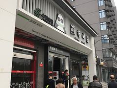 -熊猫邮局(少城店)