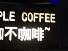 -斯卡拉演艺集团