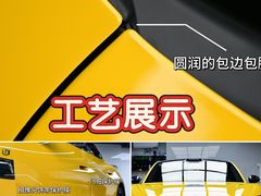 -车艺尚上海龙膜隐形车衣汽车贴膜旗舰店