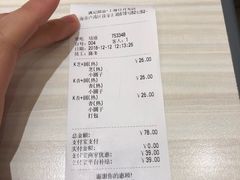 账单-满记甜品(日月光二店)