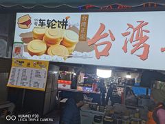 门面-大学城夜市大排档(凤栖路店)