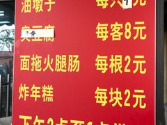 -阿婆油墩子(五里桥路188弄小区店)