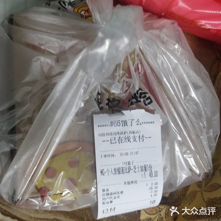 （外卖外卖） 去过他的店里，店面很小，人也蛮多