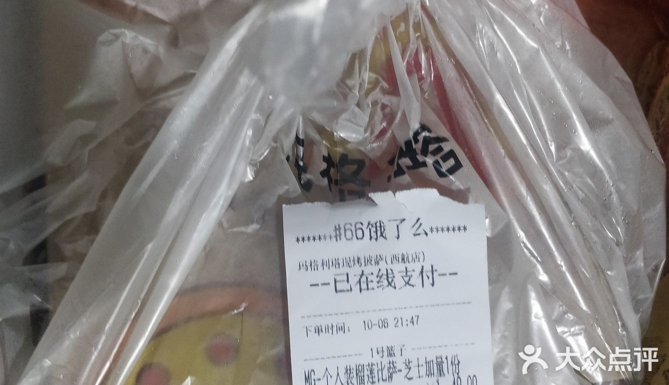 （外卖外卖） 去过他的店里，店面很小，人也蛮多