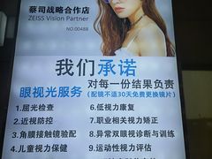 -鲸渝眼镜·浅目视光(春熙路店)