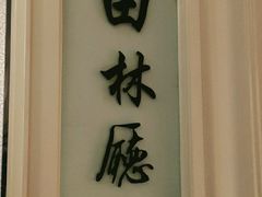 -宝燕壹号(徐汇店)