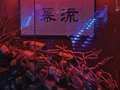 -RMK Shochu Bar(三诺店)
