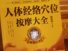 -御养源·影院式足道·按摩SPA·星级自助餐(青秀店)