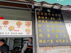 -国强羊肉汤馆(清平东西街店)