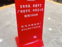 -银记肠粉店(北京路店)