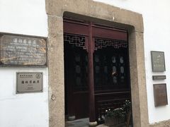 -苏州文旅花间堂·探花府酒店