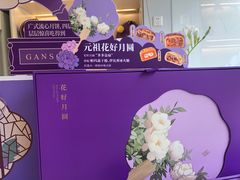 -GANSO元祖食品(双井店)