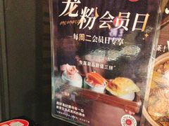-捞王猪肚鸡火锅(昆山店)