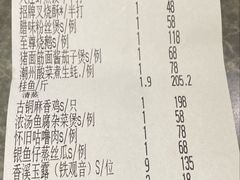-南园酒家(前进路店)