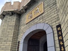 -优之名鹅城