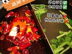 -盡膳口福跷脚牛肉火锅(合生汇购物中心店)
