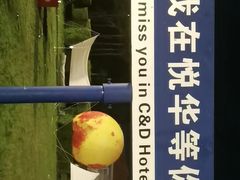 -厦门悦华酒店
