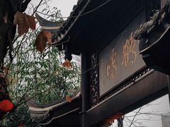 -成都市文殊院