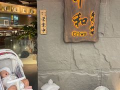-千和日本料理(龍坪天虹店)