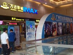 android_upload_pic-万达影城(白云万达广场IMAX店)